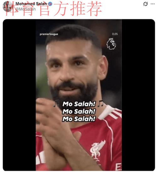 一个时代谢幕?33岁萨拉赫2天前疑已与利物浦告别 1月份将转会沙特 一个时代谢幕?33岁萨拉赫2天前疑已与利物浦告别 1月份将转会沙特