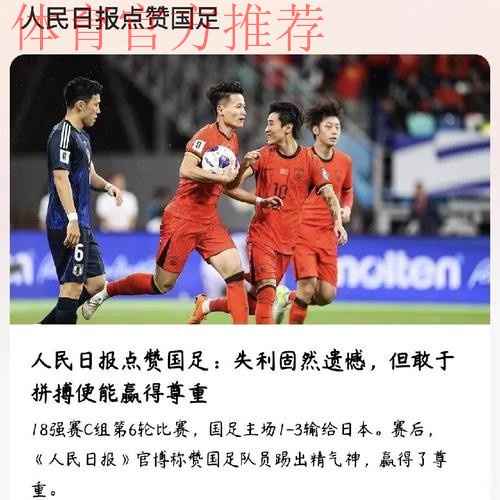 中国足球系列报道之三:裁判队伍建设稳中求进 中国足球系列报道之三:裁判队伍建设稳中求进