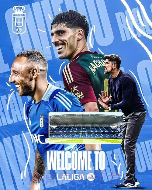 西甲前瞻：奥维耶多 VS 皇家马德里