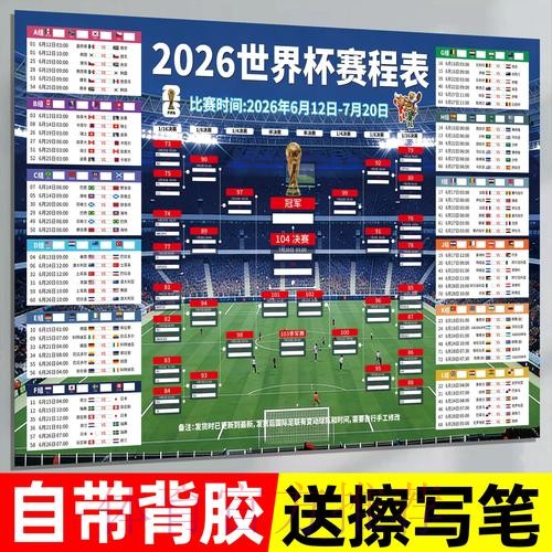 2026世界杯下注最新地址全站