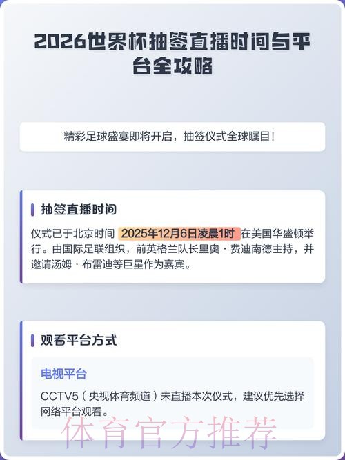 2026世界杯直播网站官方