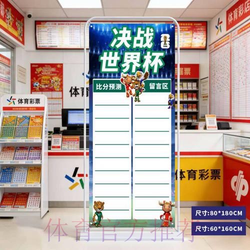 2026世界杯比分入口地址 2026世界杯比分入口地址