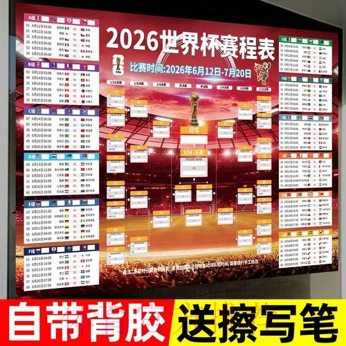 2026世界杯下注最新地址热门 2026世界杯下注最新地址热门
