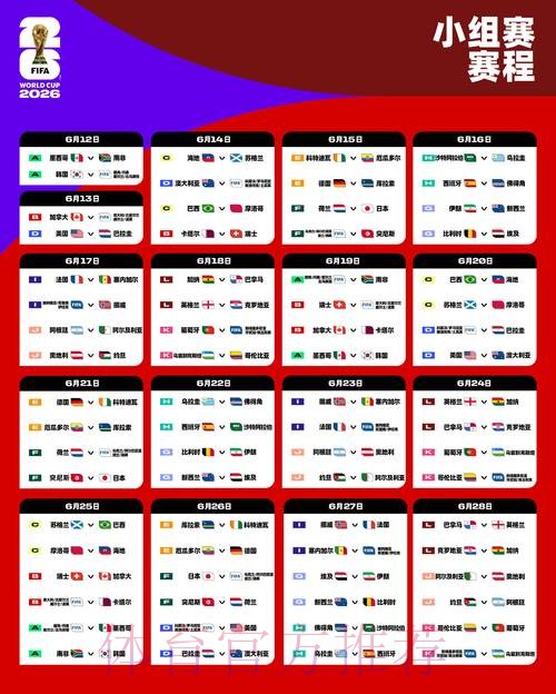 2026世界杯盘口免费 2026世界杯盘口免费