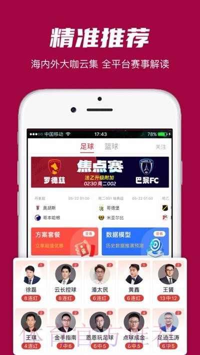 世界杯滚球APP下载热门 世界杯滚球APP下载热门